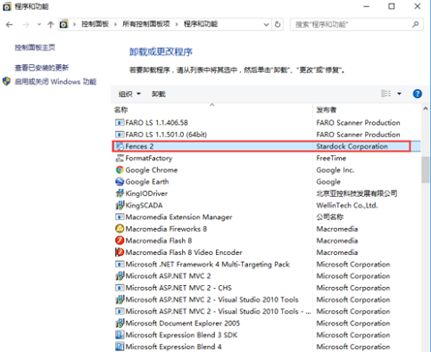 WIN10系統(tǒng)升級后桌面圖標無法移動解決方法