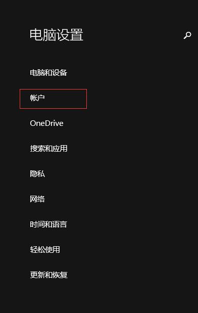 電腦開機(jī)用照片設(shè)置開機(jī)密碼詳細(xì)教程